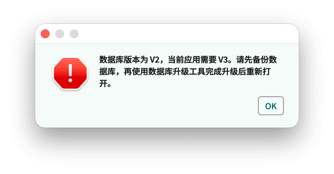 数据库版本错误